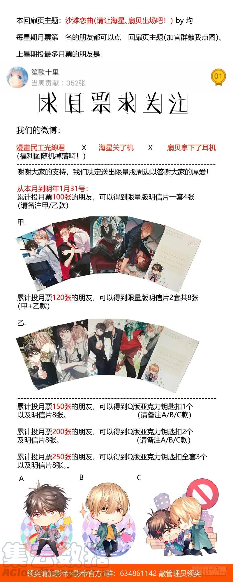 影帝X影帝 66.为你而来 第13页