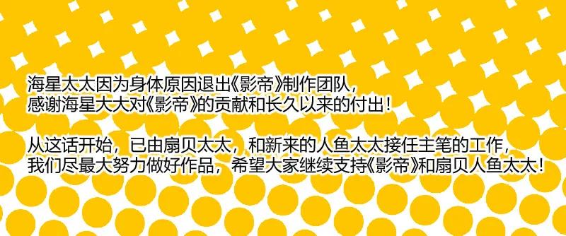 影帝X影帝 66.为你而来 第12页