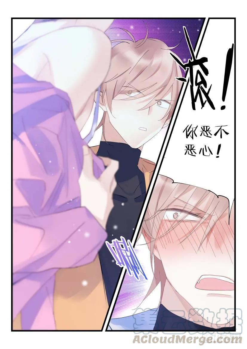 影帝X影帝 68.金主看看我！ 第3页