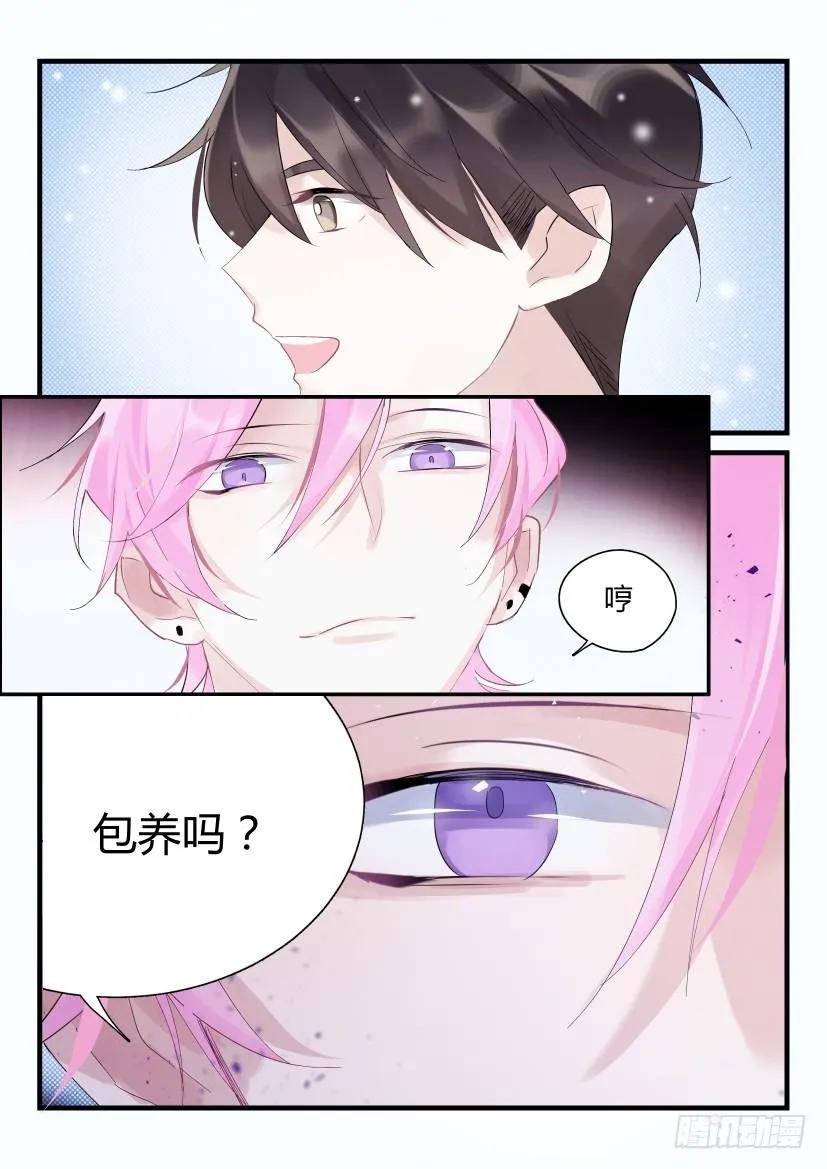 影帝X影帝 68.金主看看我！ 第8页