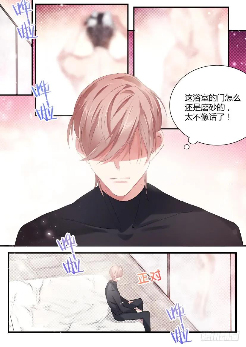 影帝X影帝 69.来洗澡啊！ 第6页