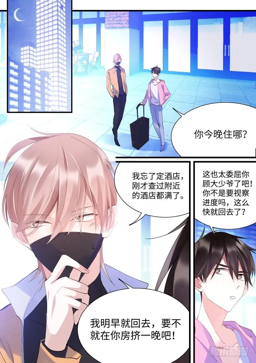 影帝X影帝 69.来洗澡啊！ 第2页
