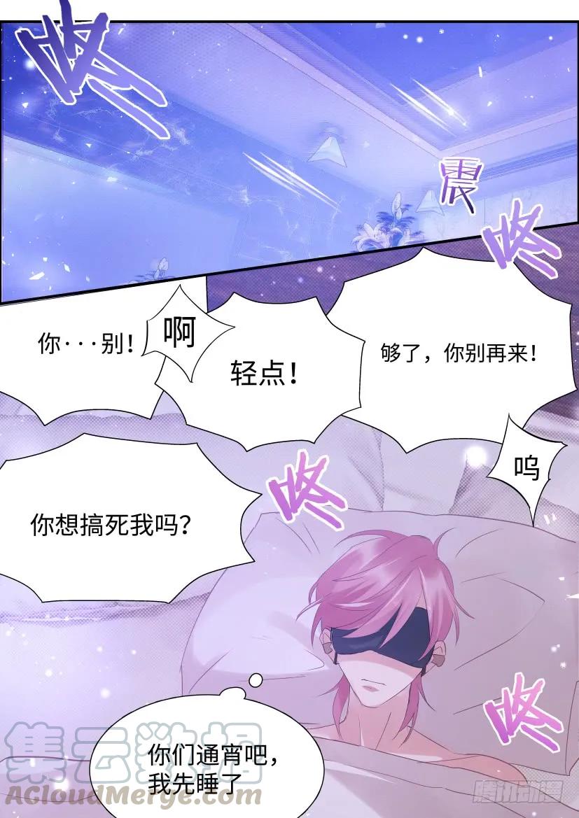 影帝X影帝 71.合住 第13页