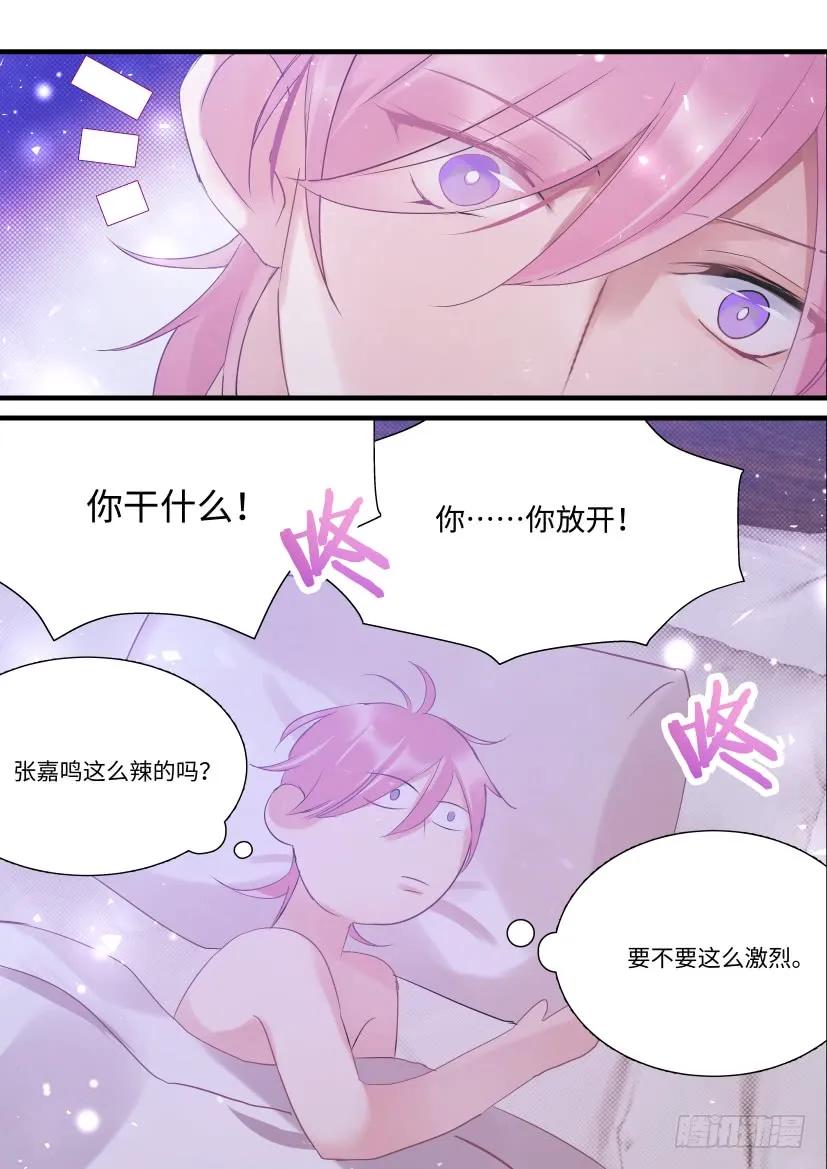 影帝X影帝 71.合住 第10页