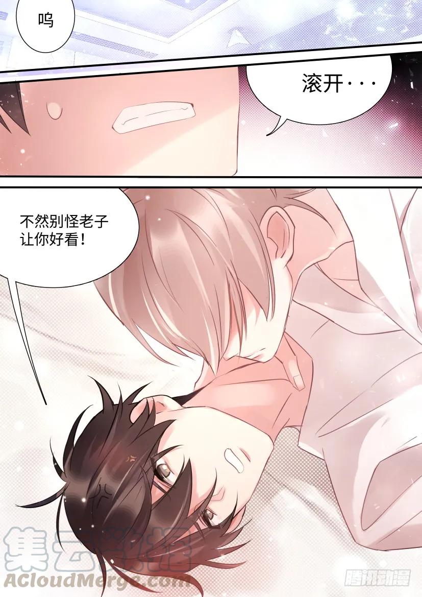 影帝X影帝 71.合住 第11页