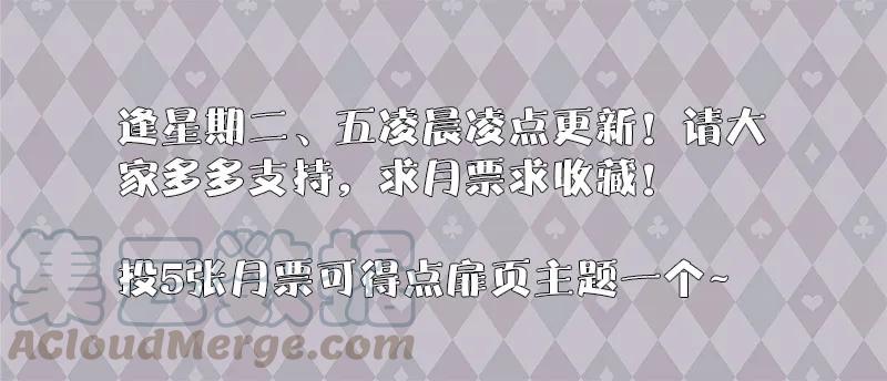 影帝X影帝 6.辞职 第9页