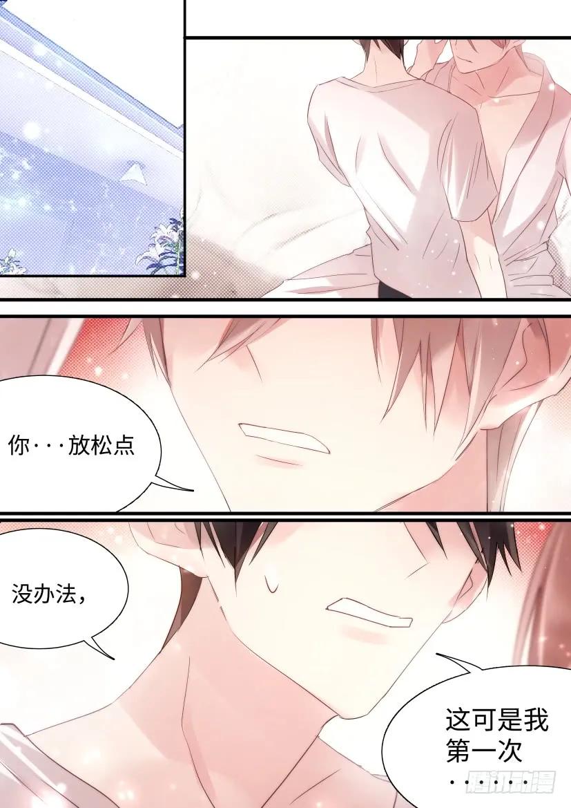 影帝X影帝 72.第一次 第2页