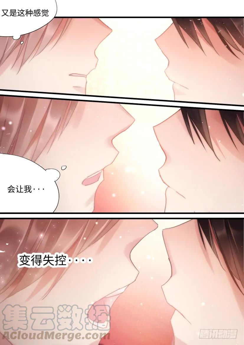 影帝X影帝 72.第一次 第9页