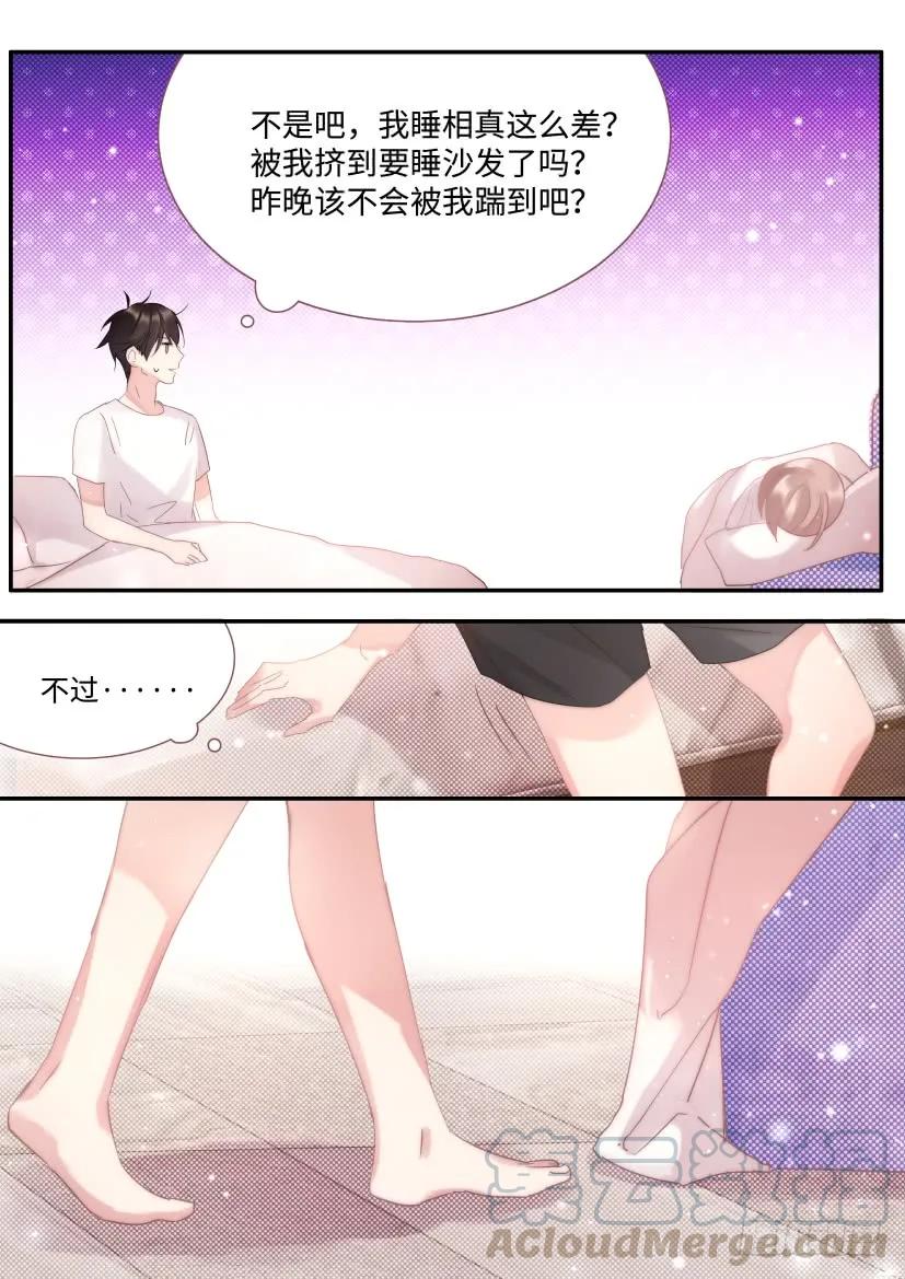 影帝X影帝 73.一起睡 第13页