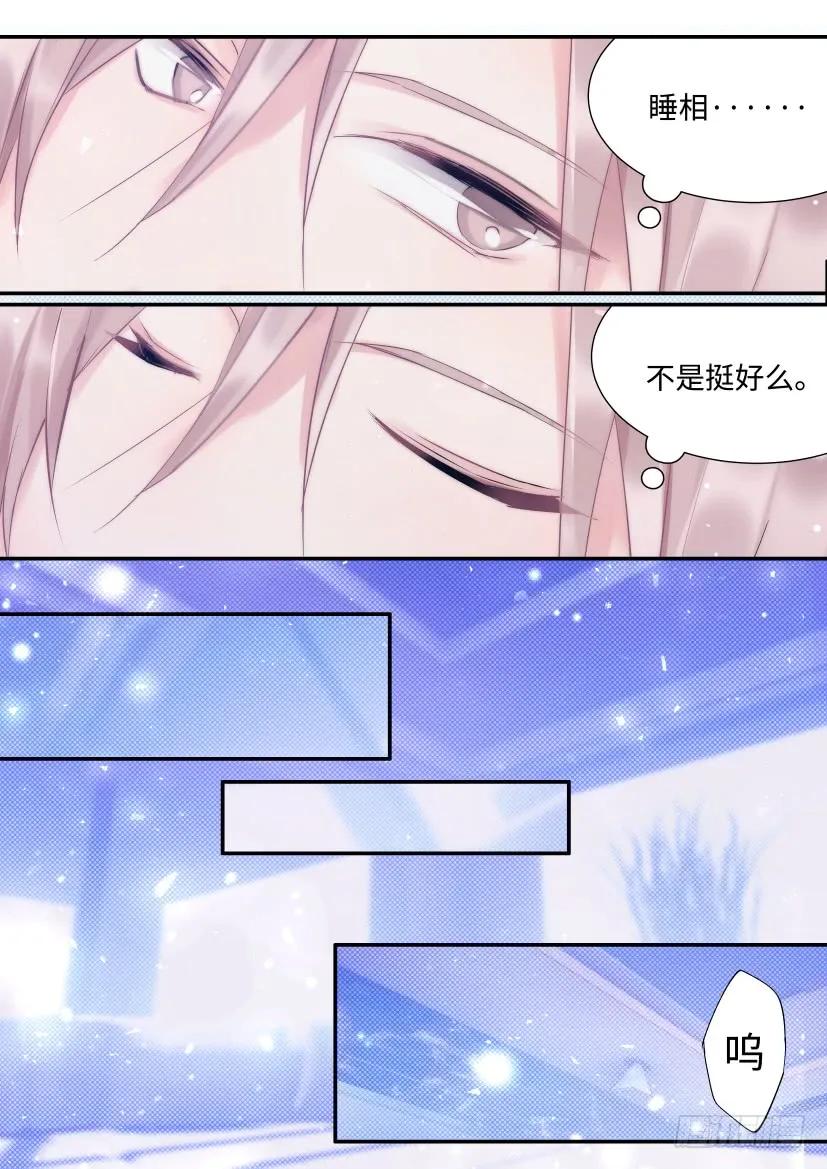 影帝X影帝 73.一起睡 第4页