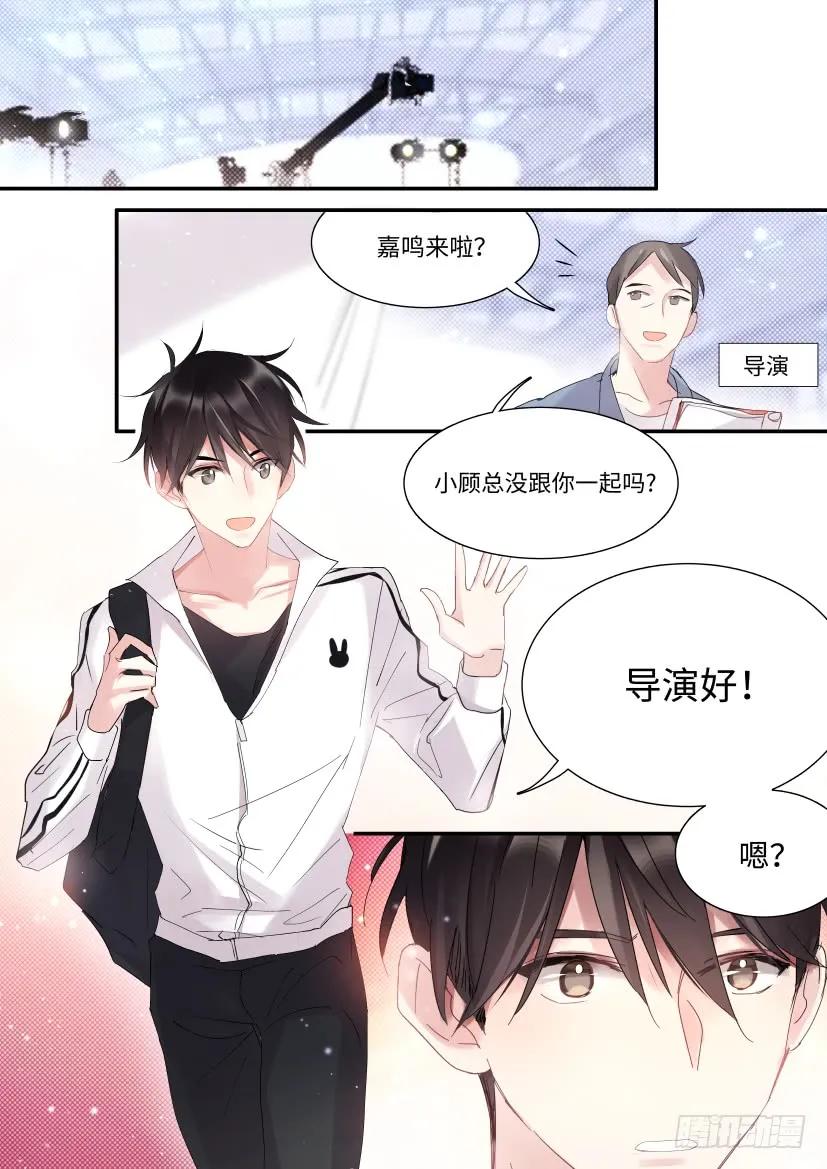 影帝X影帝 74.情敌见面 第2页