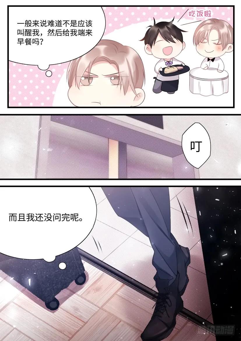 影帝X影帝 74.情敌见面 第12页
