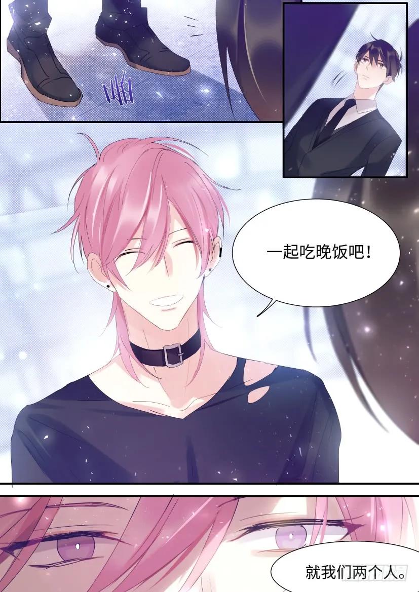影帝X影帝 75.男人间的战争 第12页
