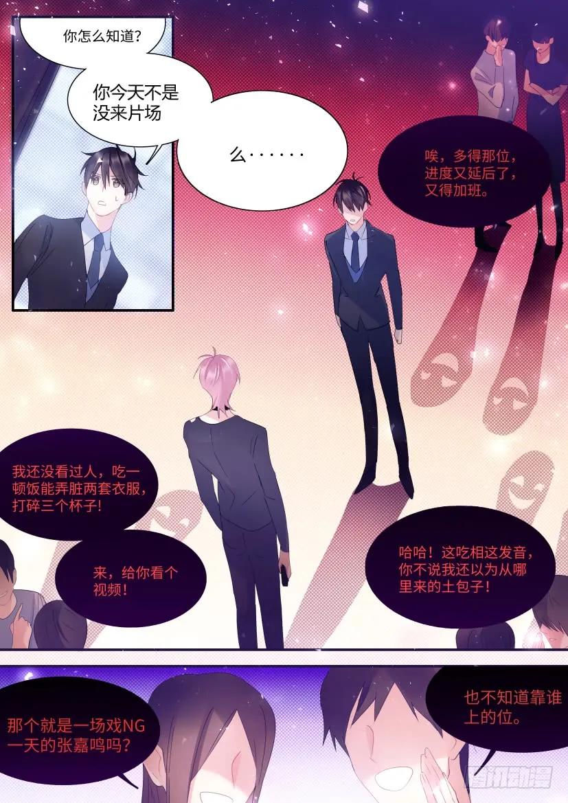 影帝X影帝 76.不要扣上扣子 第2页