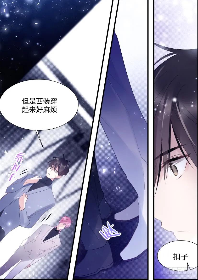 影帝X影帝 76.不要扣上扣子 第12页
