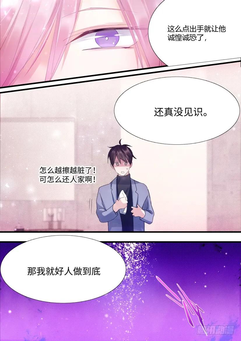 影帝X影帝 77.被盯中了！ 第12页