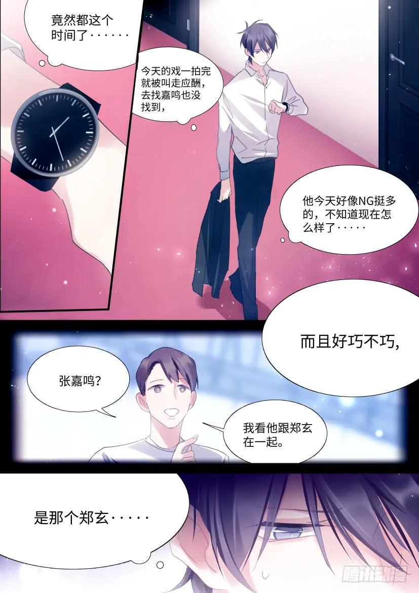 影帝X影帝 80.挺身而出 第2页