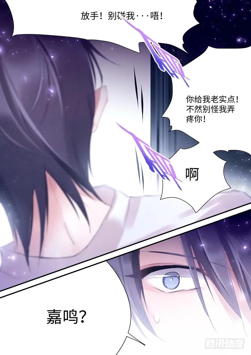 影帝X影帝 80.挺身而出 第4页