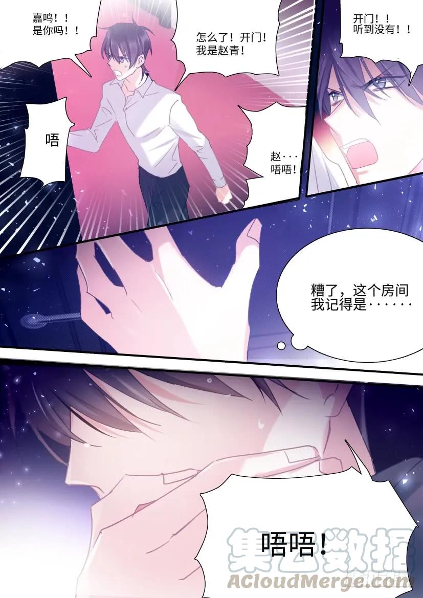 影帝X影帝 80.挺身而出 第5页