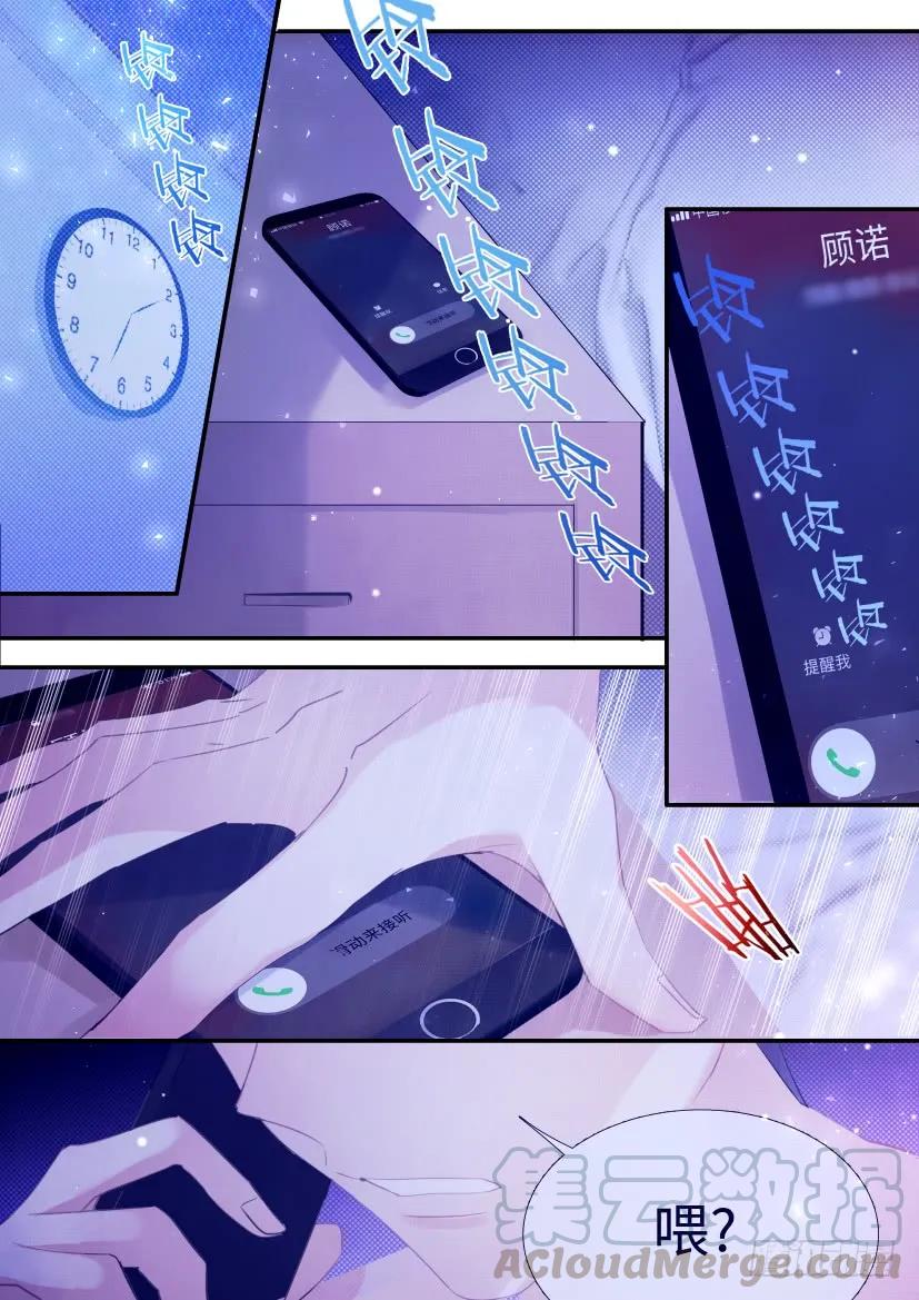 影帝X影帝 82.霸道金主 第1页