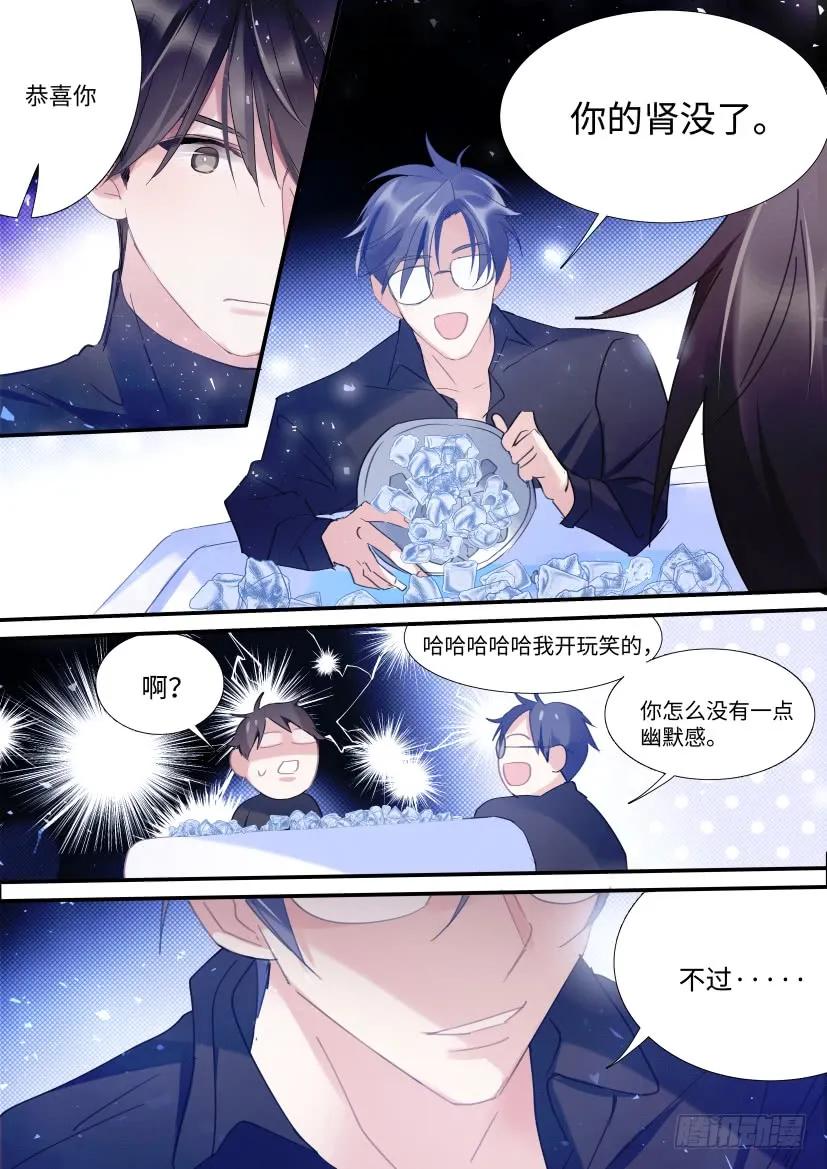 影帝X影帝 82.霸道金主 第12页