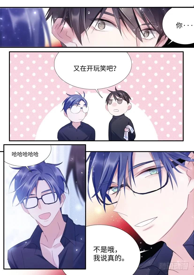 影帝X影帝 83.顾诺来了！ 第6页