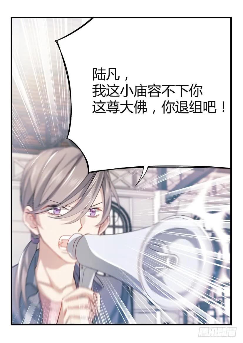 影帝X影帝 7.任性 第4页