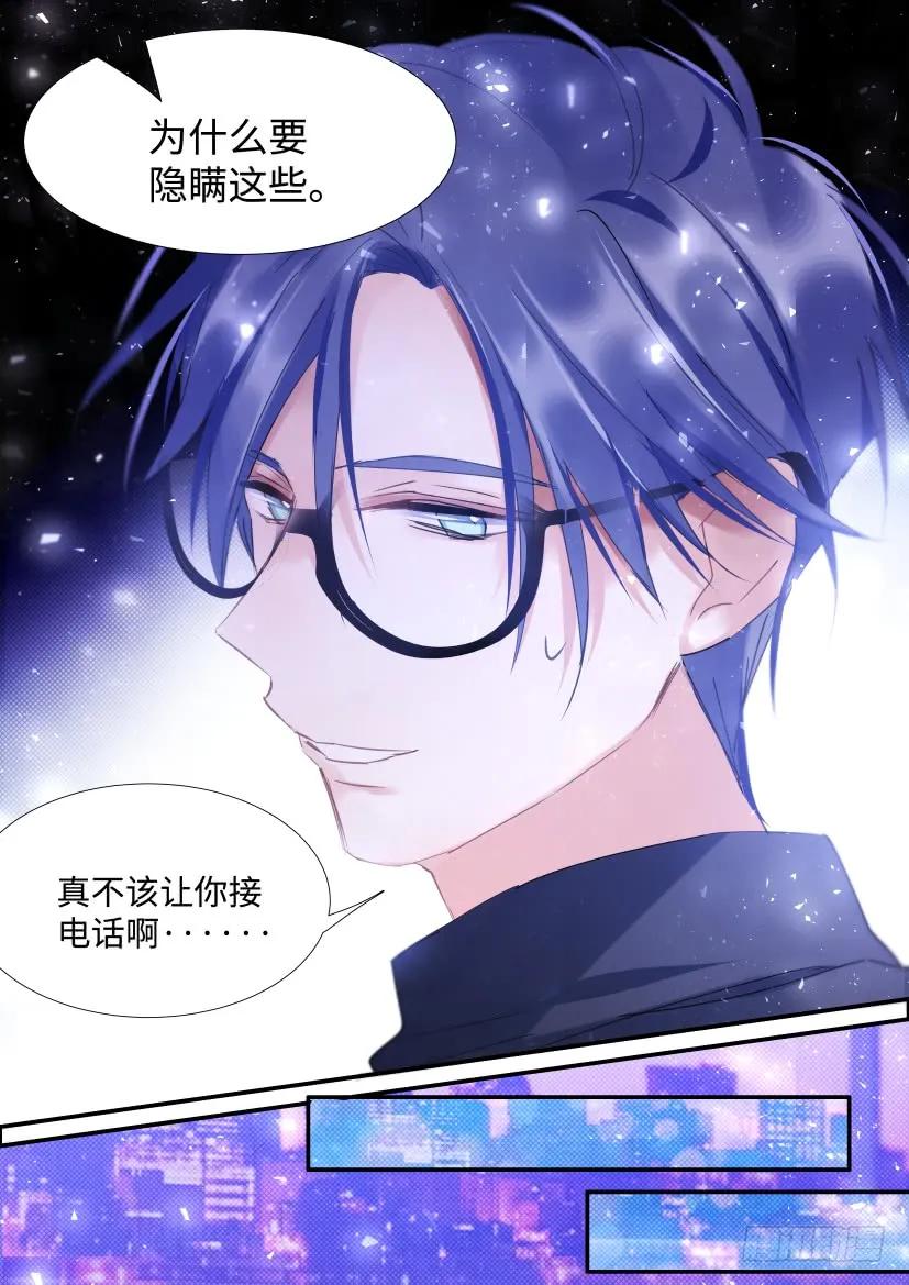 影帝X影帝 84.贤哥心计 第10页