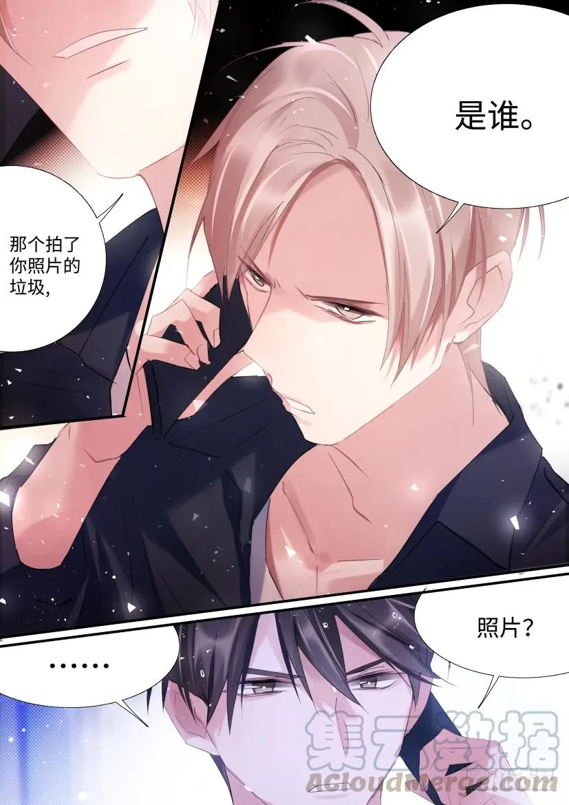影帝X影帝 84.贤哥心计 第5页