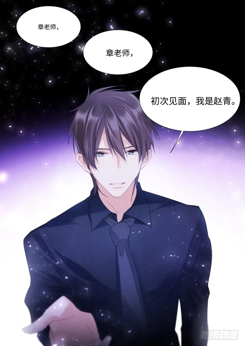 影帝X影帝 84.贤哥心计 第12页