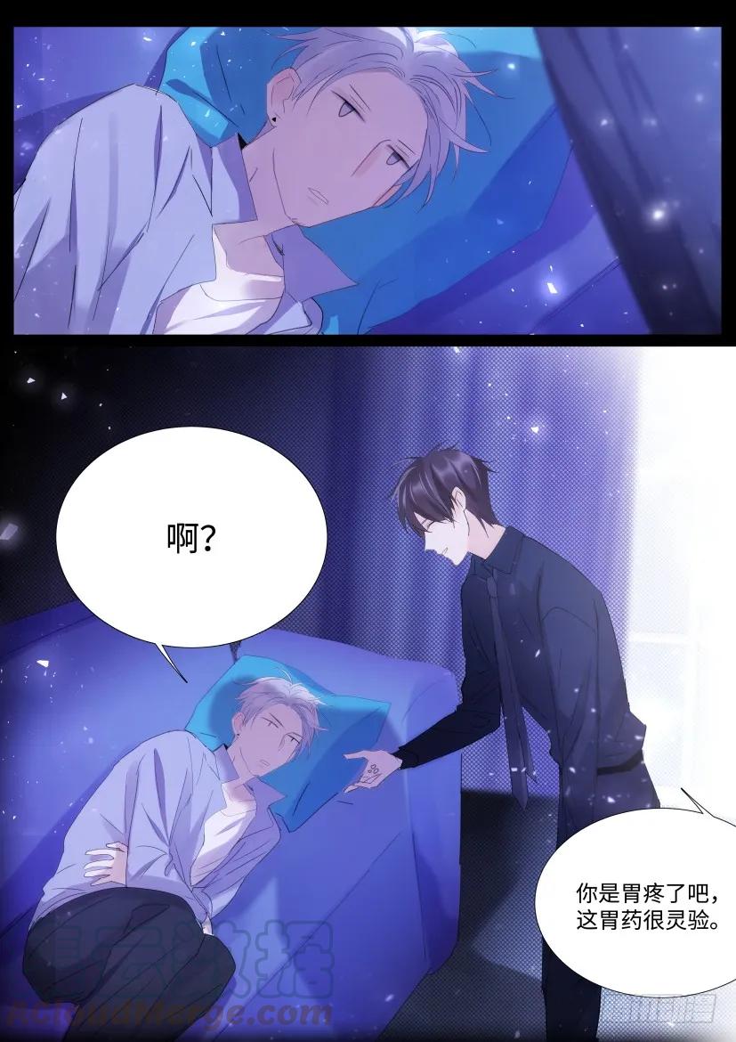 影帝X影帝 85.你会想我吗？ 第1页