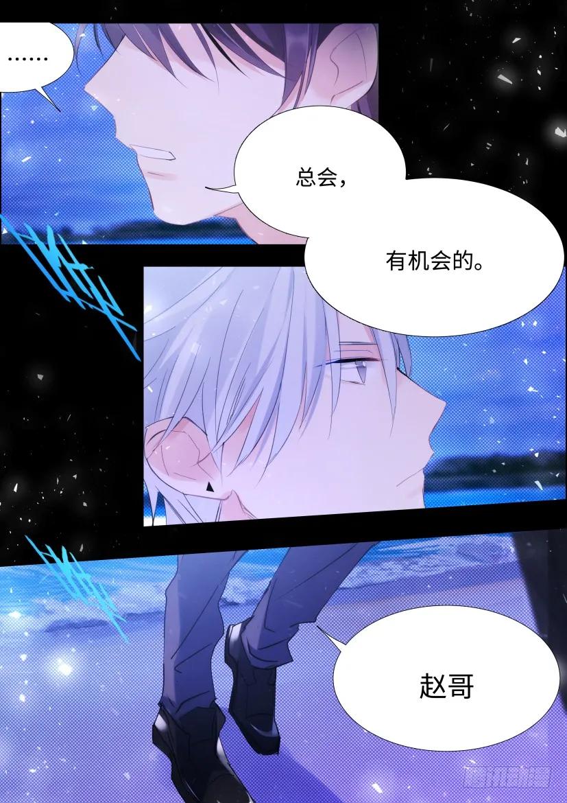 影帝X影帝 85.你会想我吗？ 第10页
