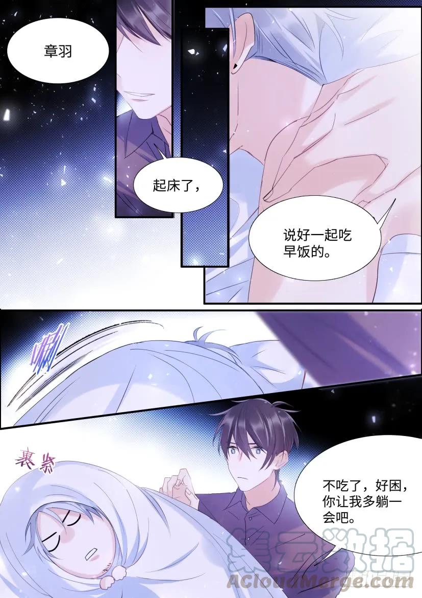 影帝X影帝 85.你会想我吗？ 第3页