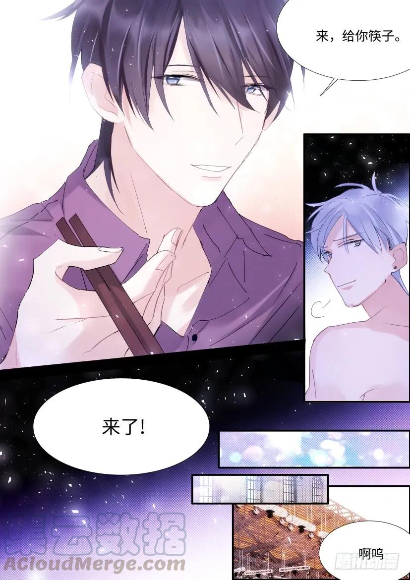 影帝X影帝 85.你会想我吗？ 第5页