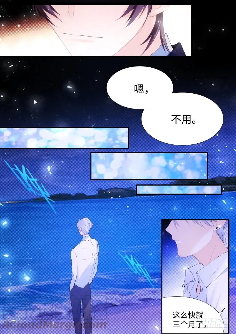 影帝X影帝 85.你会想我吗？ 第7页