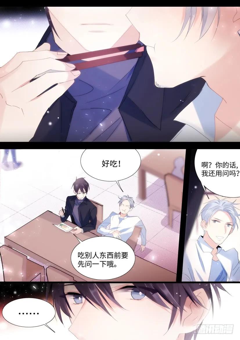 影帝X影帝 85.你会想我吗？ 第6页