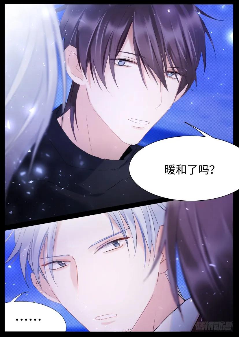 影帝X影帝 86.自作多情 第6页