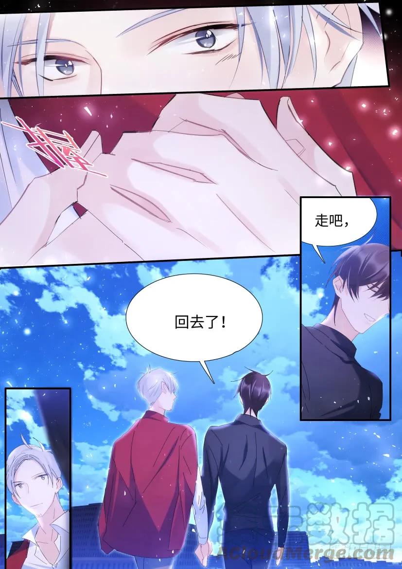 影帝X影帝 86.自作多情 第9页