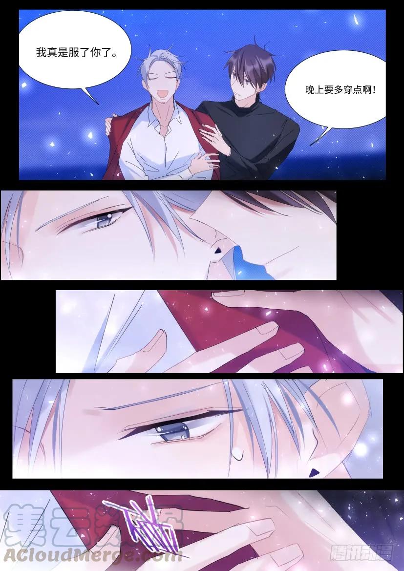 影帝X影帝 86.自作多情 第7页