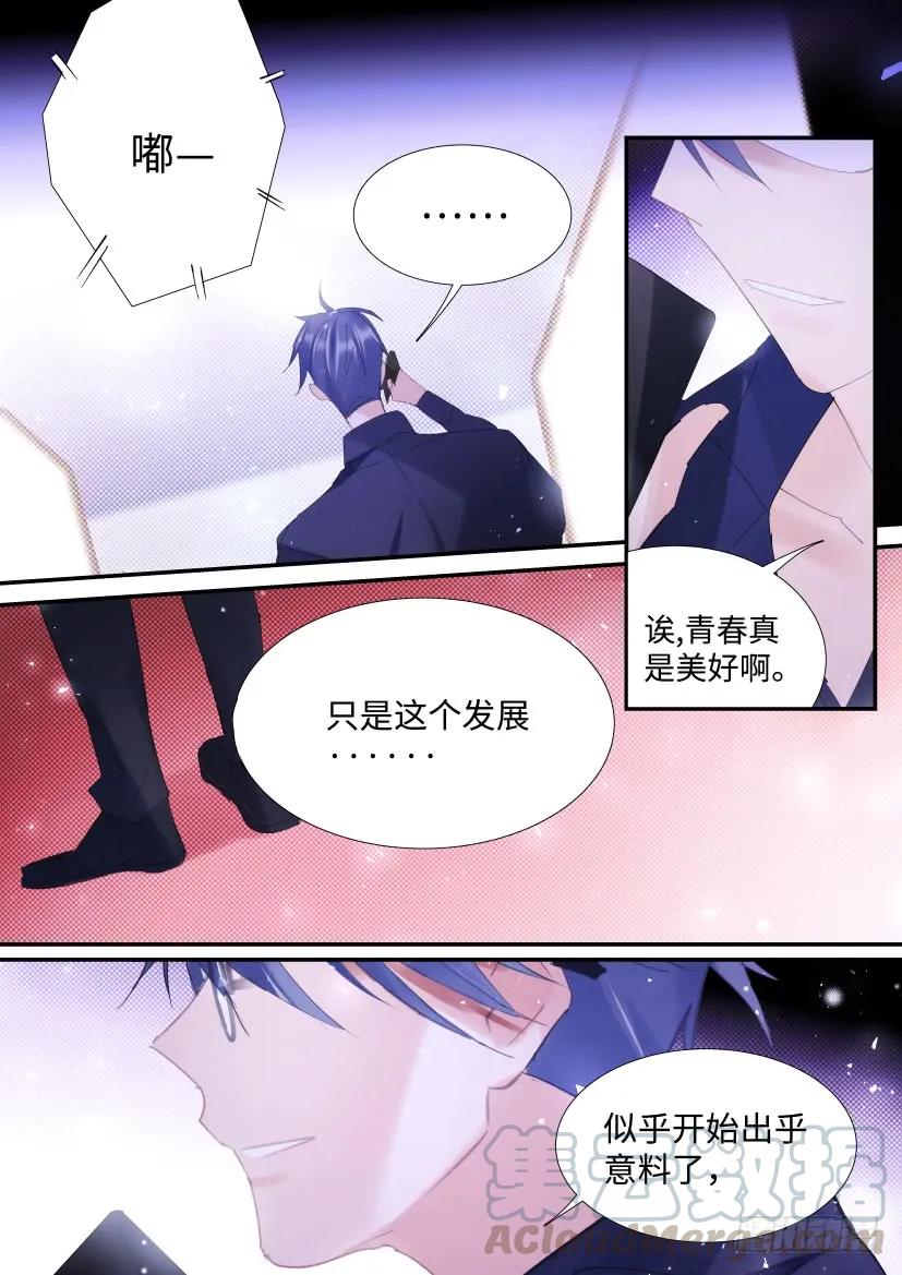 影帝X影帝 87.深度接触 第7页