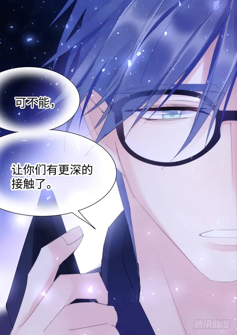 影帝X影帝 87.深度接触 第8页