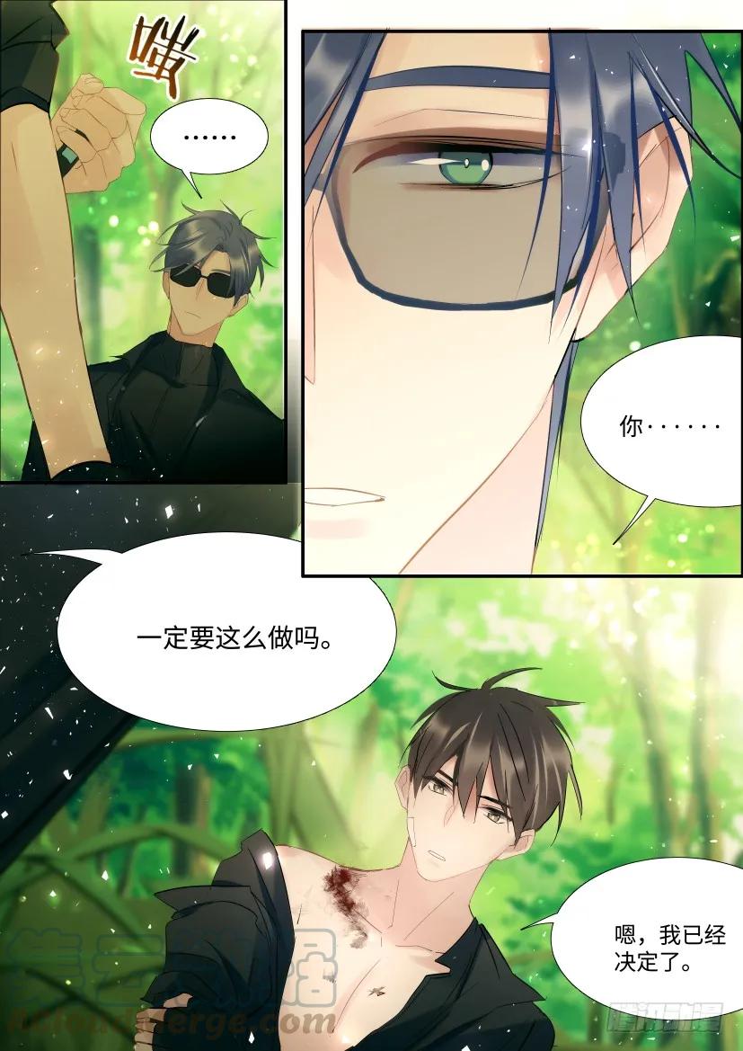 影帝X影帝 番外-兽人世界1 第7页