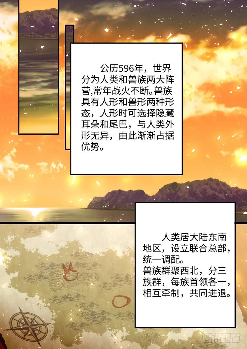 影帝X影帝 番外-兽人世界1 第17页