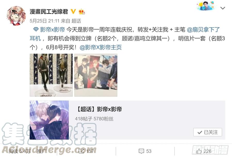 影帝X影帝 番外-兽人世界4 第13页