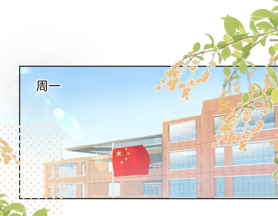 《影帝攻略手册》004 你要尝尝拳头吗？ 第42页