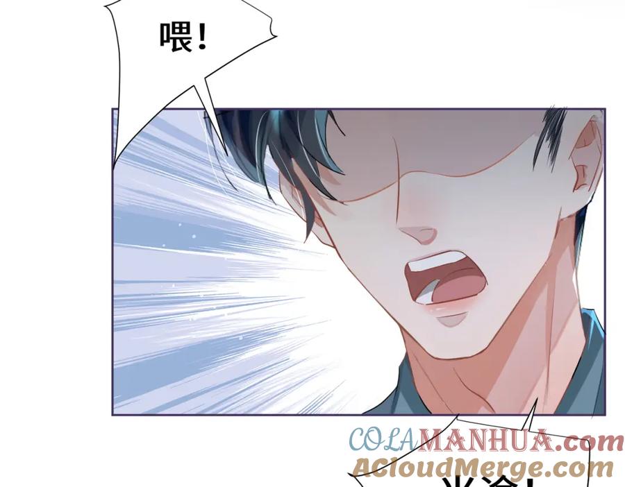 《影帝攻略手册》004 你要尝尝拳头吗？ 第52页
