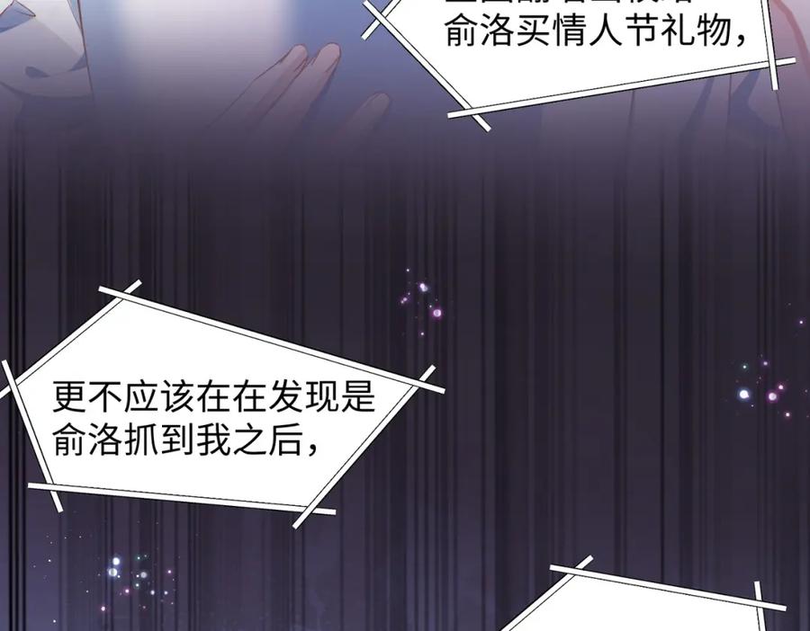 《影帝攻略手册》004 你要尝尝拳头吗？ 第48页
