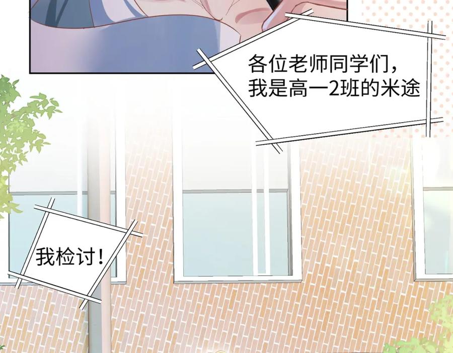 《影帝攻略手册》004 你要尝尝拳头吗？ 第44页