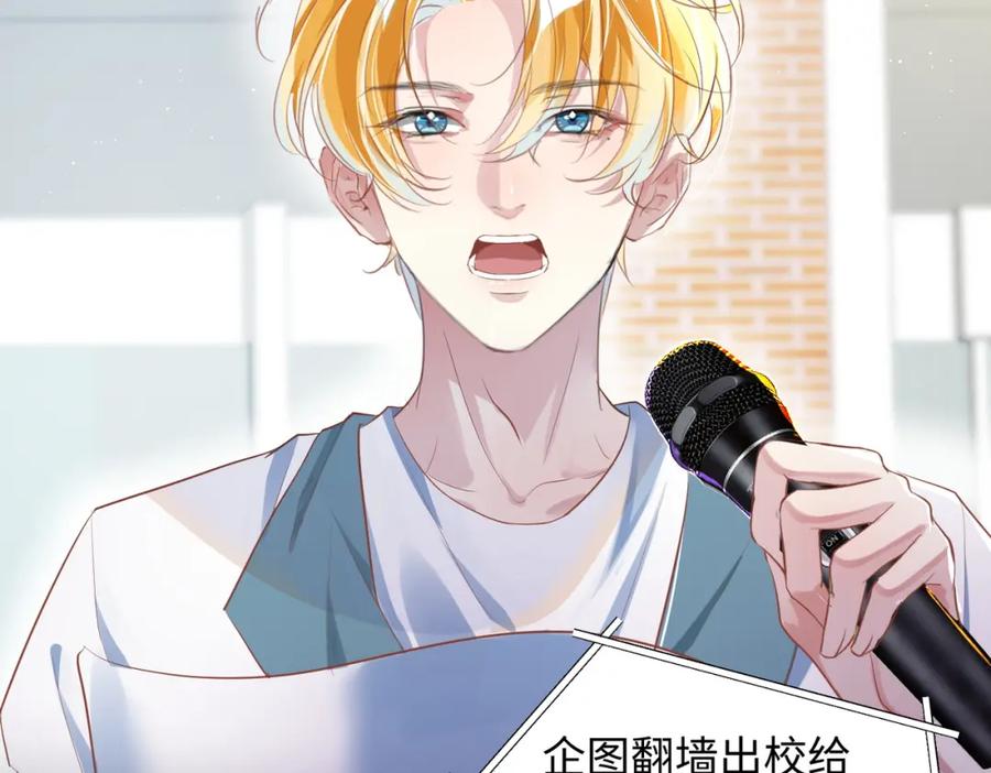 《影帝攻略手册》004 你要尝尝拳头吗？ 第47页