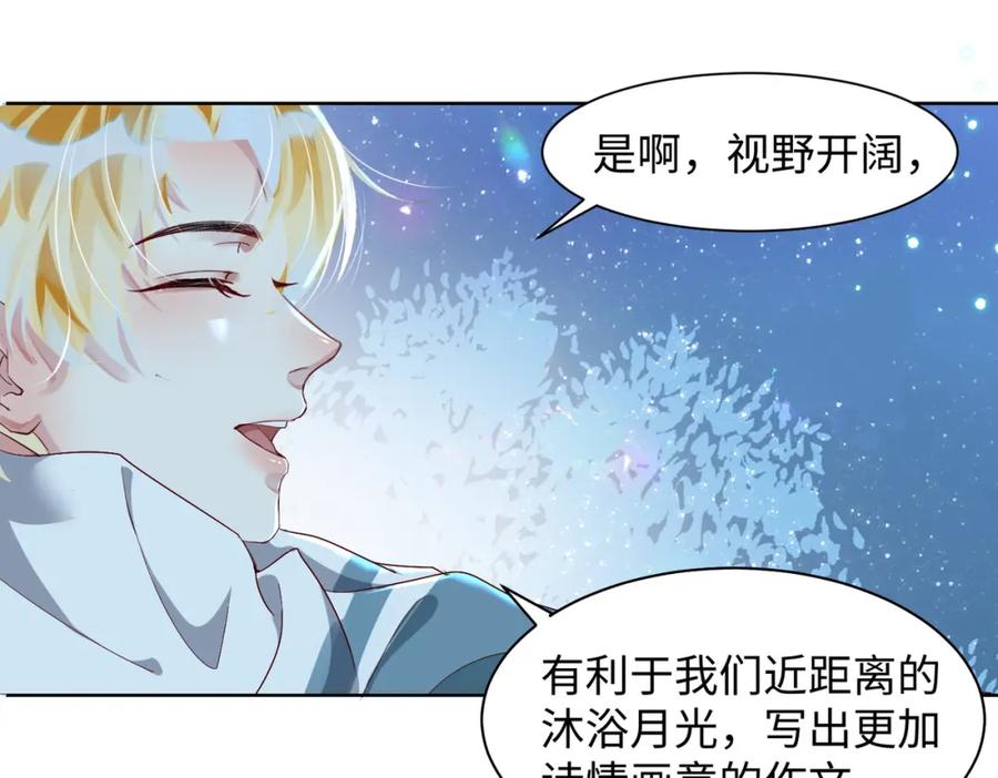 《影帝攻略手册》004 你要尝尝拳头吗？ 第15页
